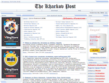 Tablet Screenshot of kharkov-post.at.ua